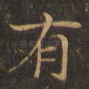 有