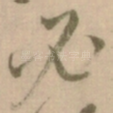 必