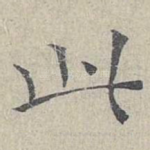 此