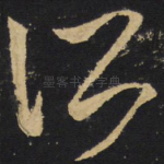 所