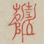 往