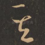其