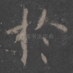 于