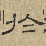 于