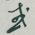 或