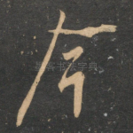 今