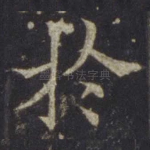 于