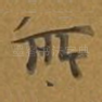 所