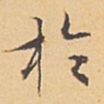 于