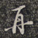 再