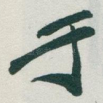 于