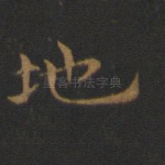 地