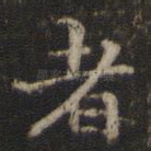 者
