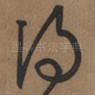 得