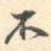 不