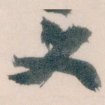 文