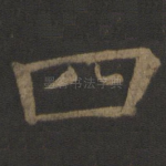四