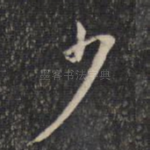少