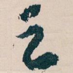 云