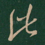 此