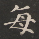 每
