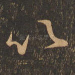 以