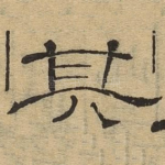 其
