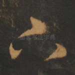 下