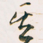 其