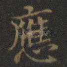 应