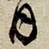 月