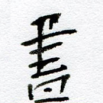 书
