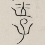 孝