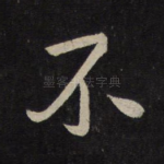 不