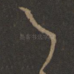 之
