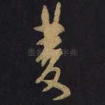 双
