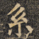 系