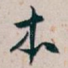 本