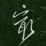 最
