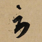 云