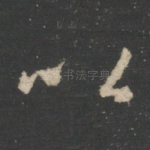 以