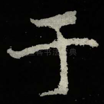 于