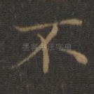 不