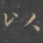 以