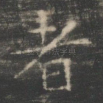 者