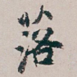 落