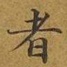 者