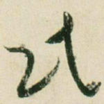 民