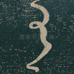 有
