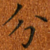 分